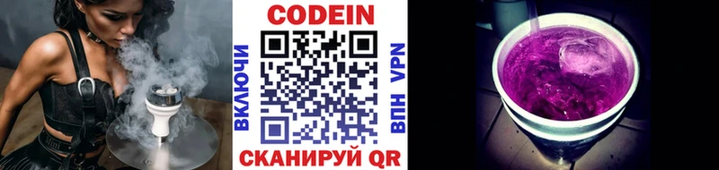 продажа наркотиков  Поронайск  Кодеин Purple Drank 