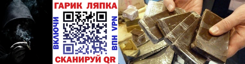 ГАШ индика сатива Поронайск