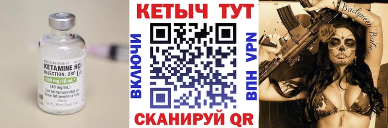 КЕТАМИН ketamine  Поронайск 