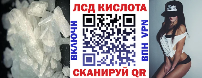 ЛСД экстази кислота  купить   Поронайск 