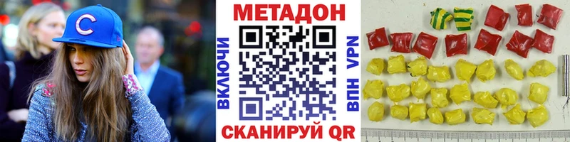 Метадон белоснежный  как найти   Поронайск 